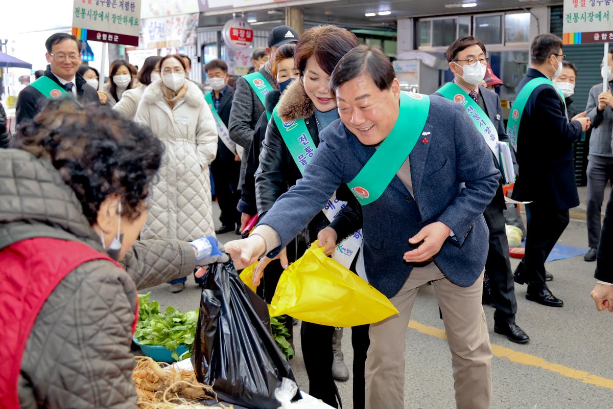 설 맞이 합천군 지역물가대책위원회