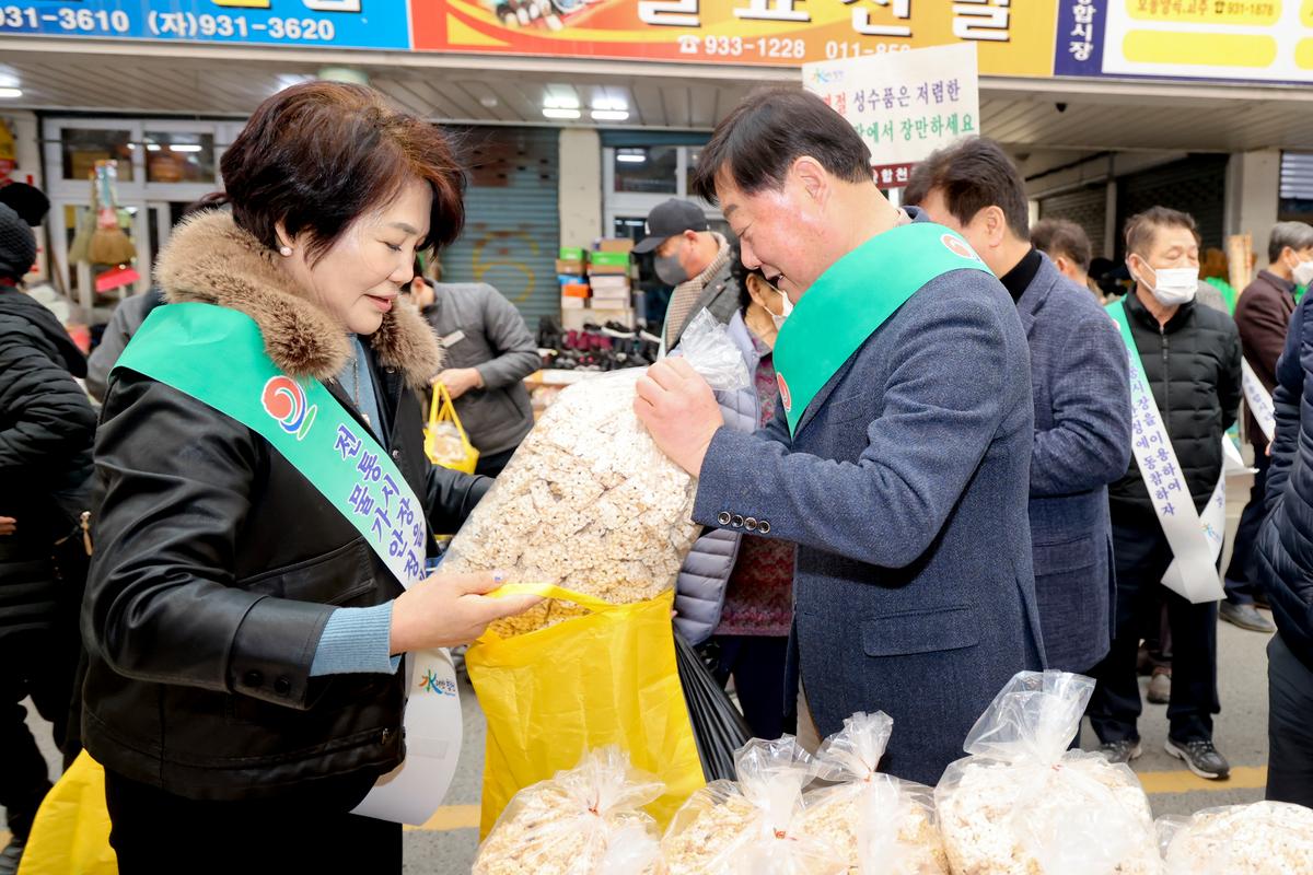 설 맞이 합천군 지역물가대책위원회