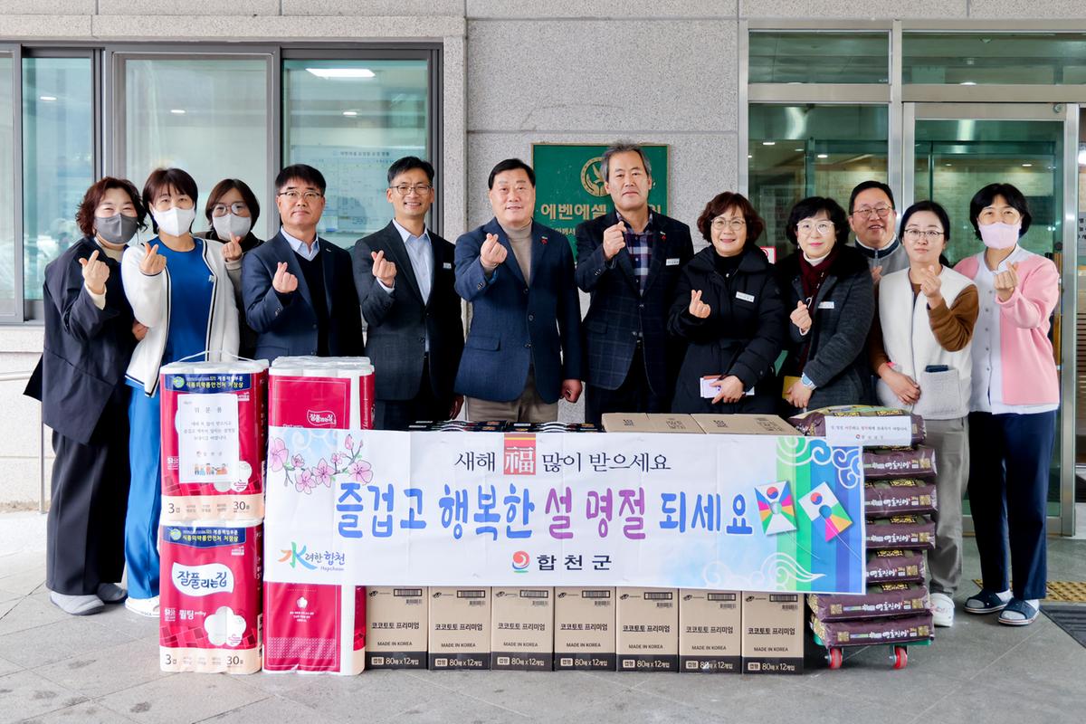 설 명절맞이 사회복지시설 방문