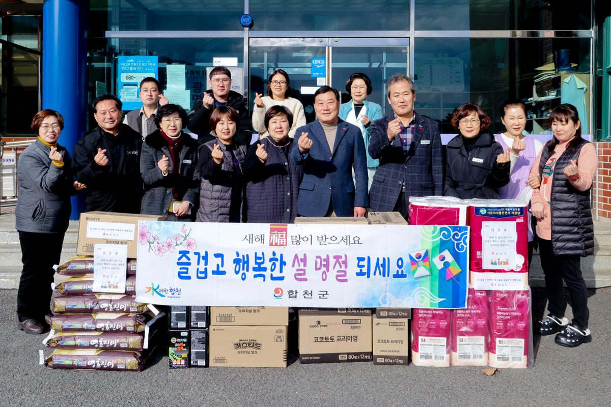 설 명절맞이 사회복지시설 방문