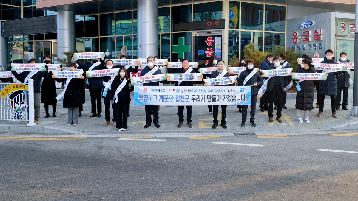 2023년 설 명절 청렴 캠페인 실시