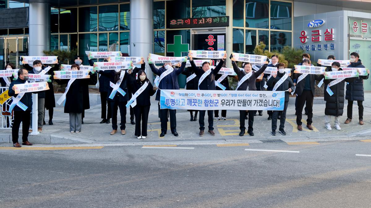2023년 설 명절 청렴 캠페인 실시