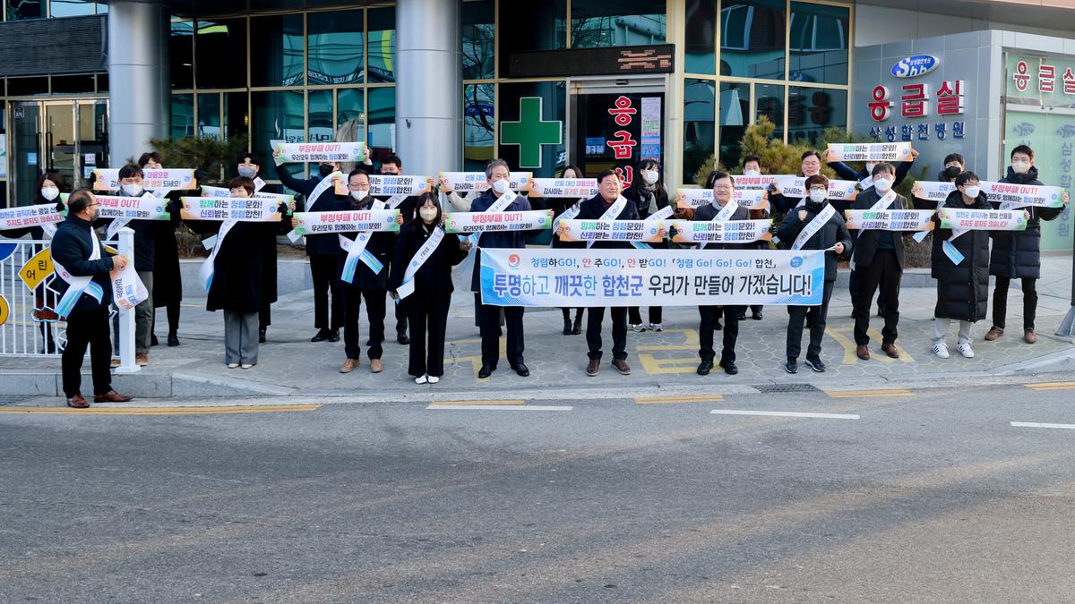 2023년 설 명절 청렴 캠페인 실시