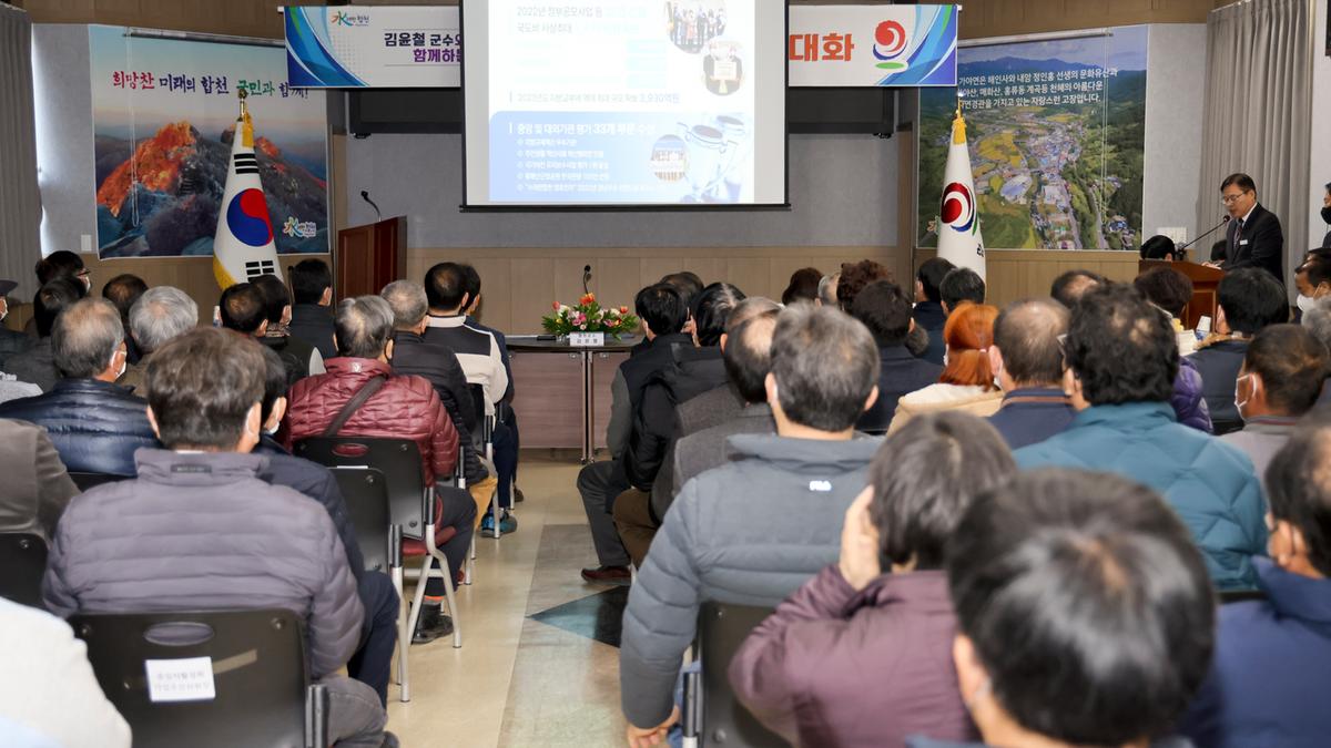 가야,야로,묘산면군민과의 대화