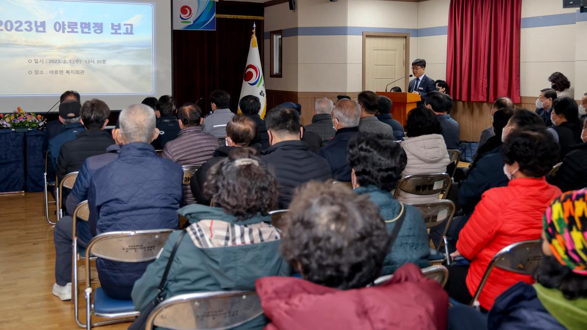 가야,야로,묘산면군민과의 대화