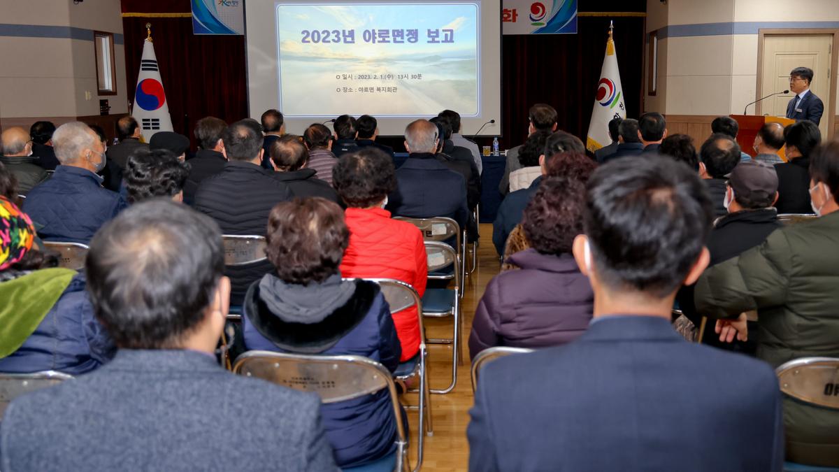 가야,야로,묘산면군민과의 대화