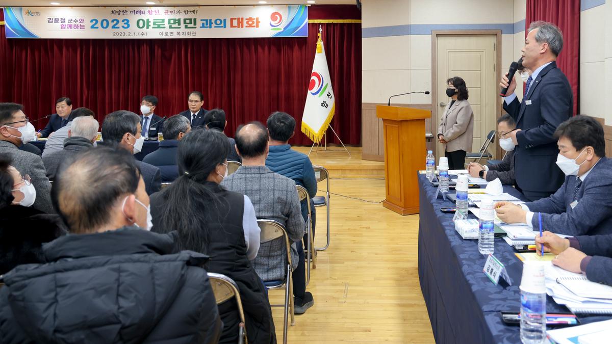 가야,야로,묘산면군민과의 대화
