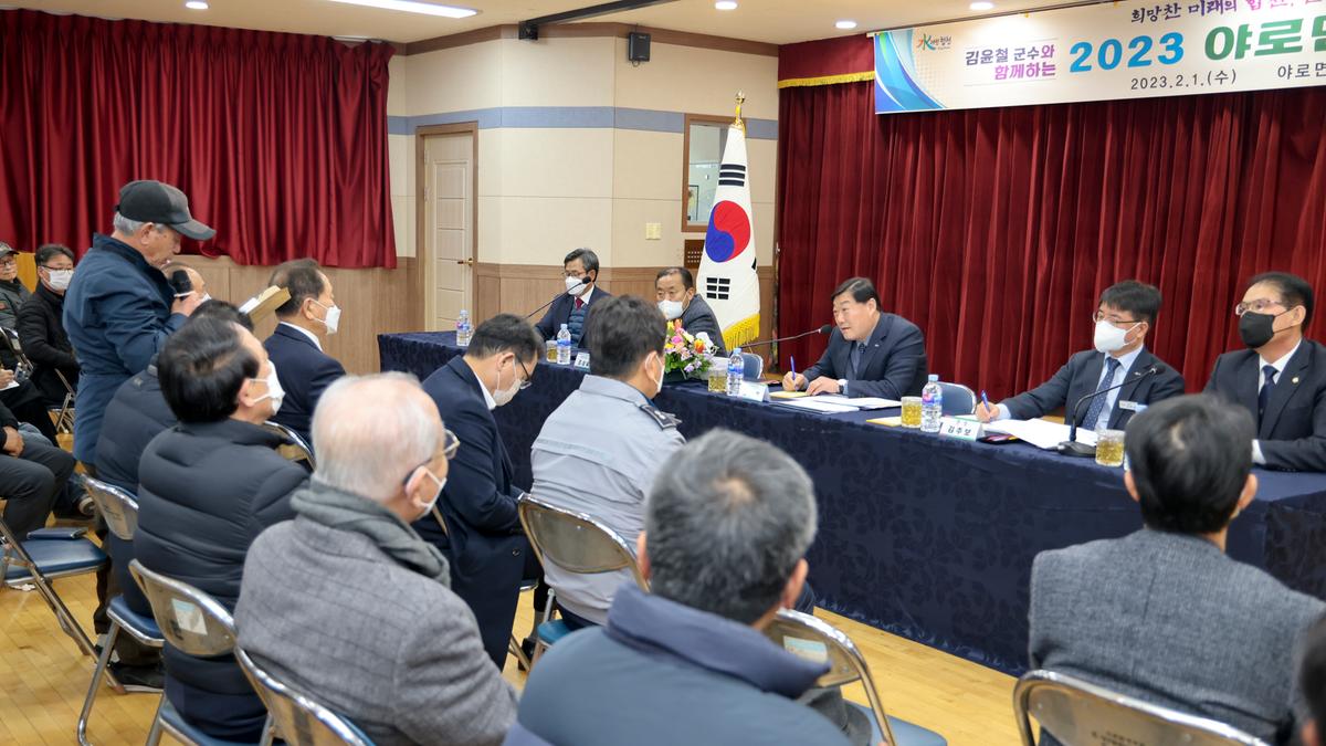 가야,야로,묘산면군민과의 대화
