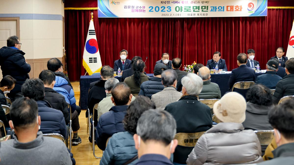 가야,야로,묘산면군민과의 대화