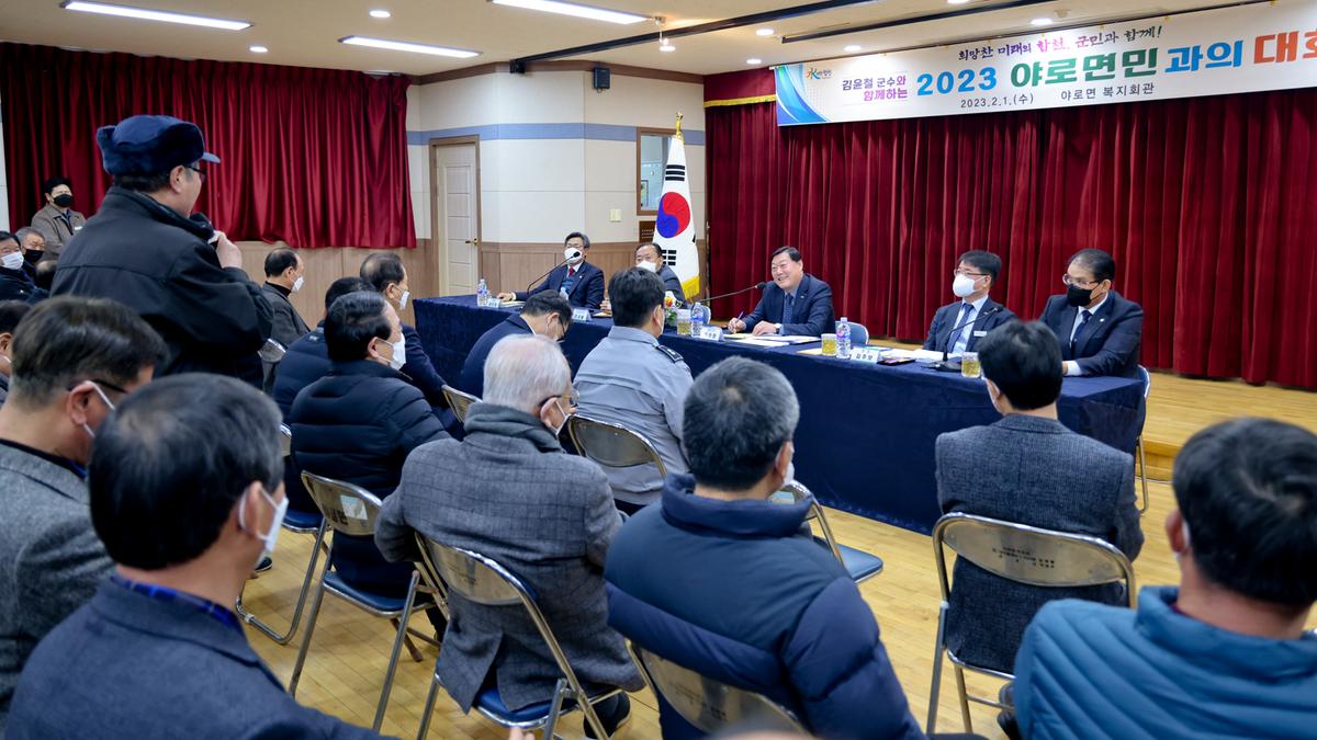 가야,야로,묘산면군민과의 대화