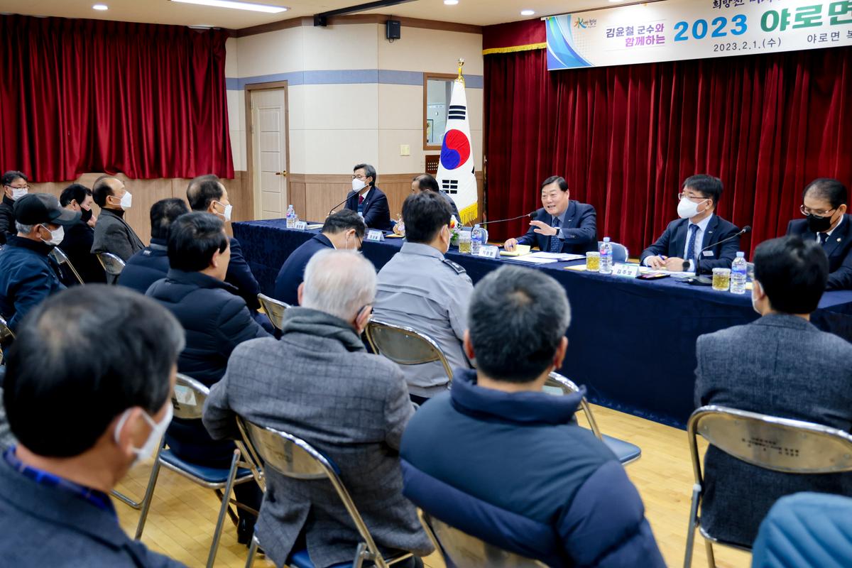 가야,야로,묘산면군민과의 대화