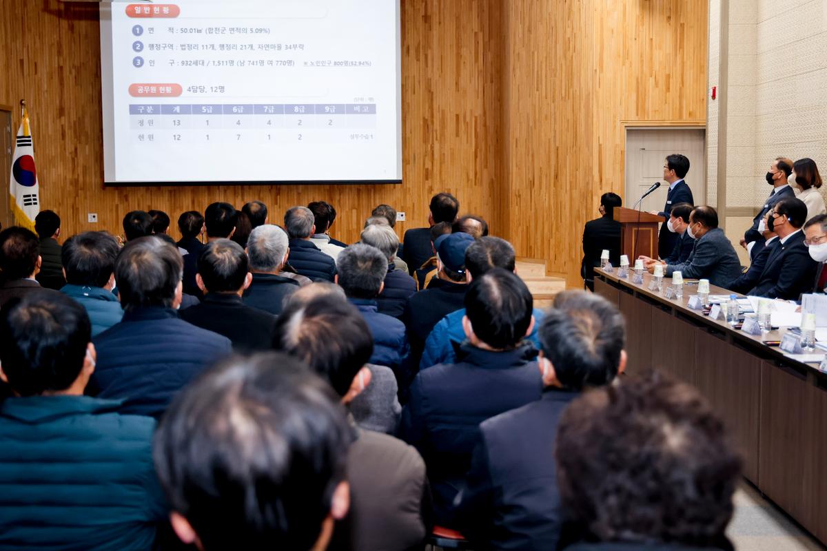 가야,야로,묘산면군민과의 대화