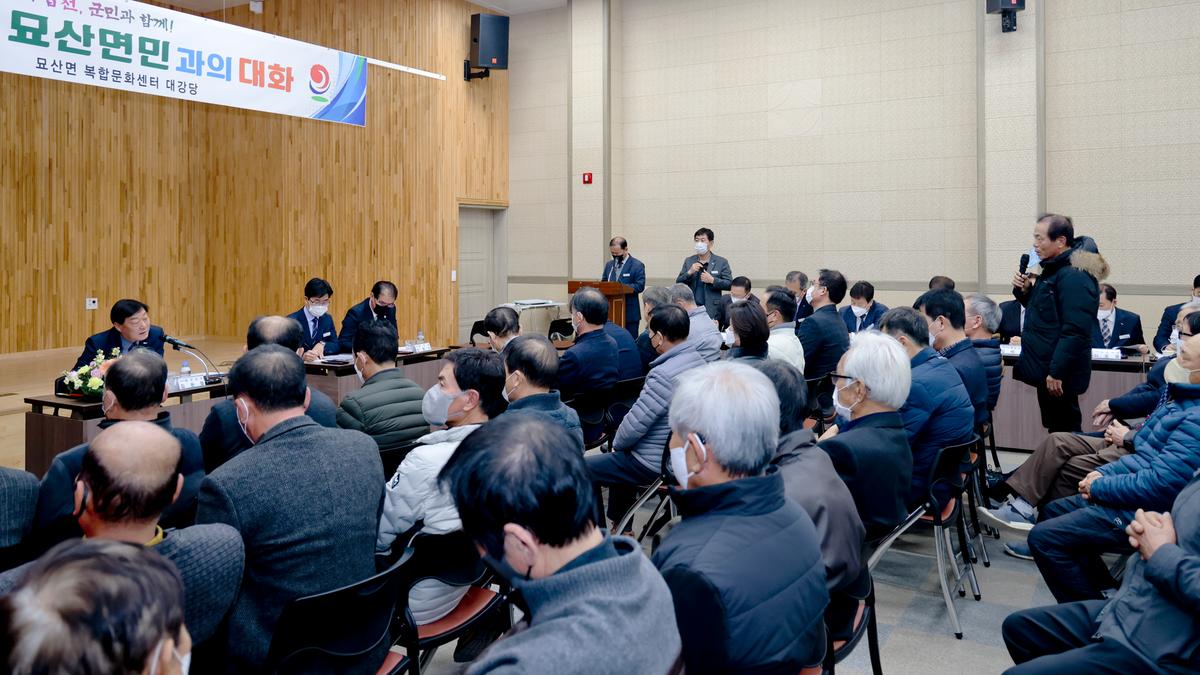 가야,야로,묘산면군민과의 대화