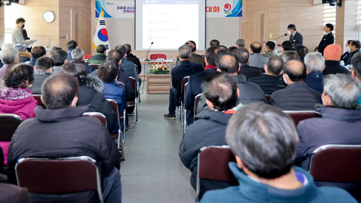 봉산,용주,대병면 군민과의 대화