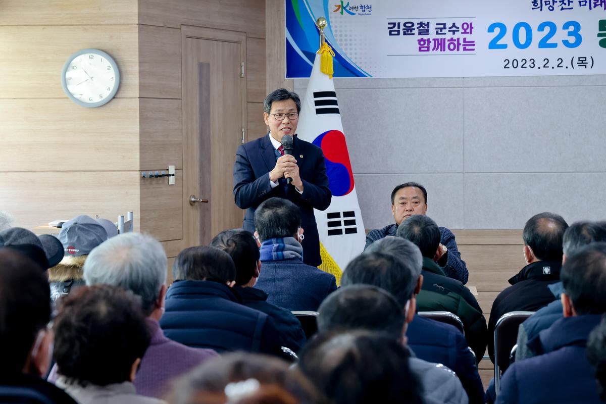 봉산,용주,대병면 군민과의 대화