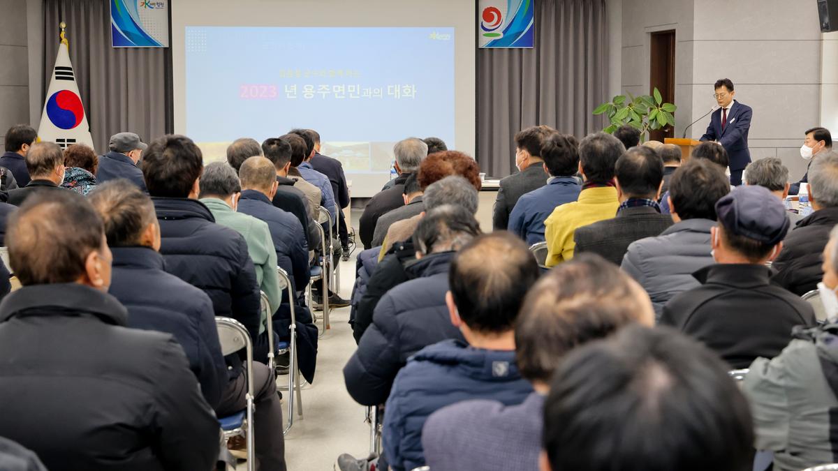 봉산,용주,대병면 군민과의 대화