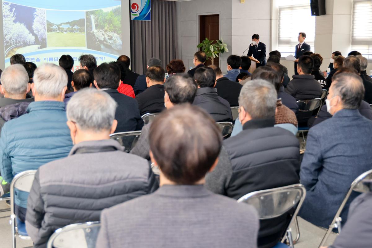 봉산,용주,대병면 군민과의 대화