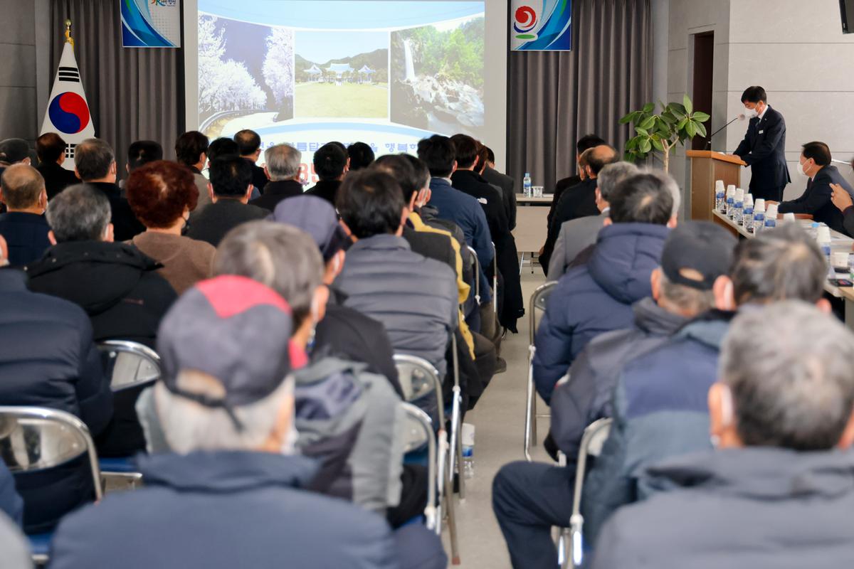 봉산,용주,대병면 군민과의 대화