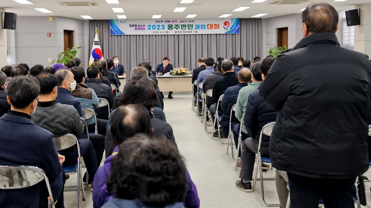 봉산,용주,대병면 군민과의 대화