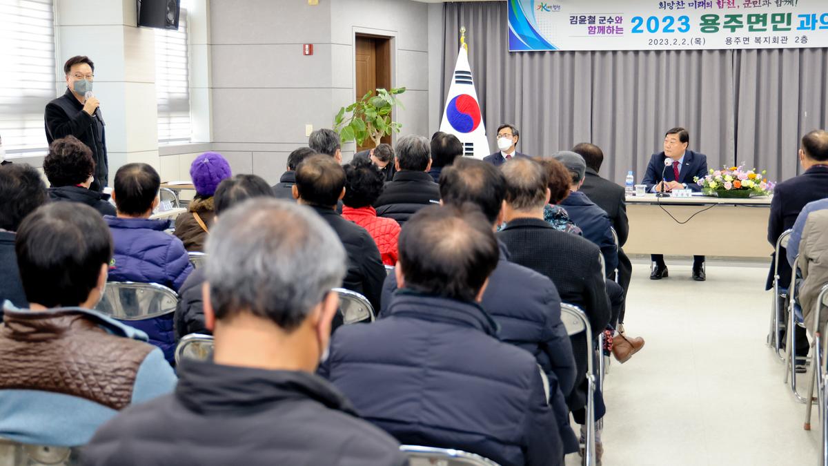 봉산,용주,대병면 군민과의 대화