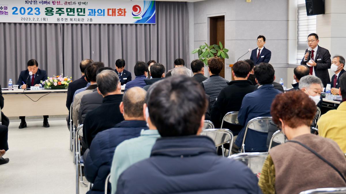 봉산,용주,대병면 군민과의 대화