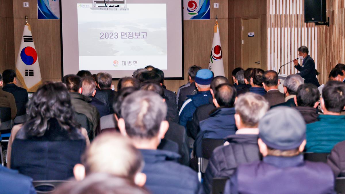 봉산,용주,대병면 군민과의 대화