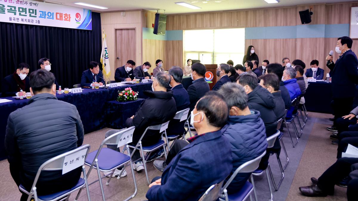 율곡,초계,적중면 군민과의 대화