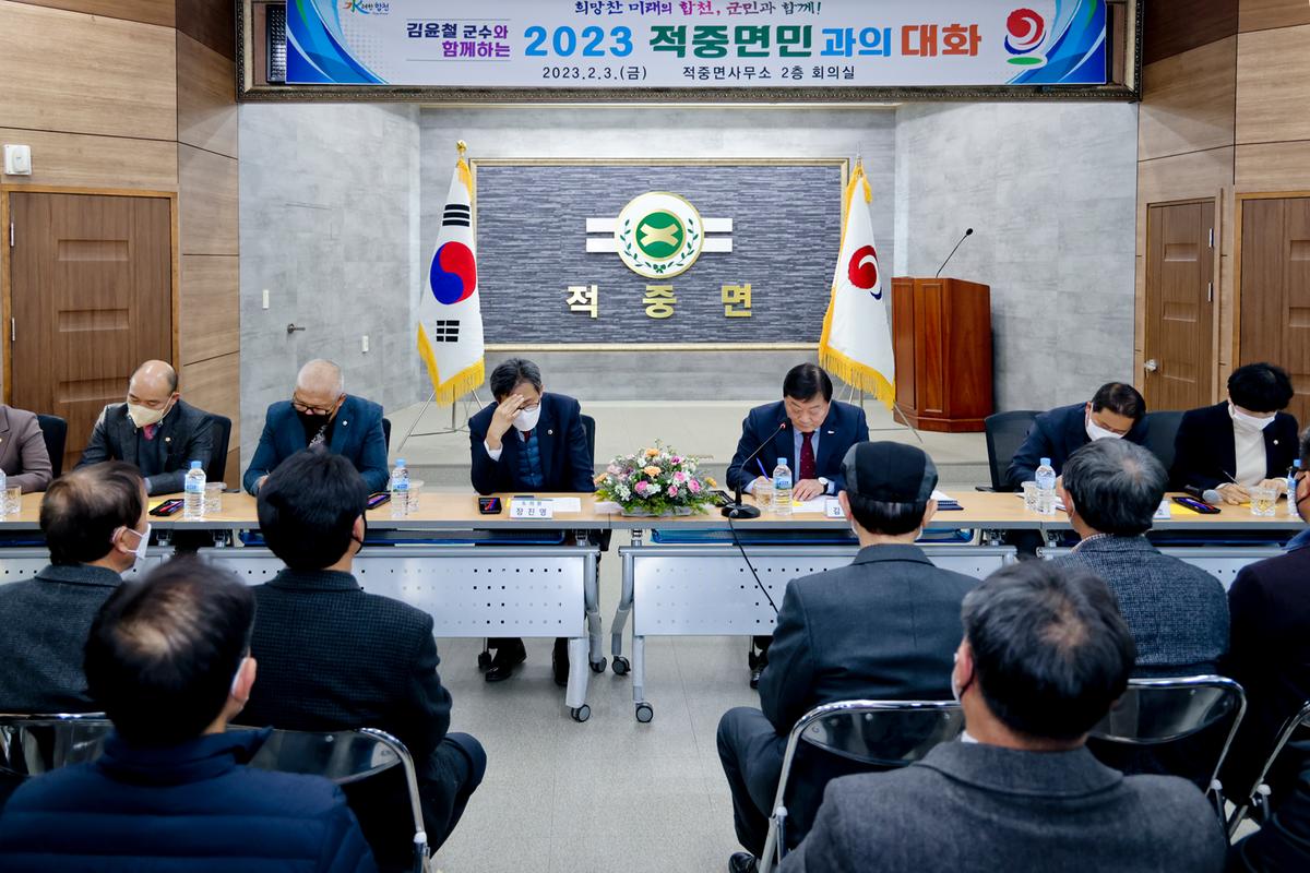 율곡,초계,적중면 군민과의 대화