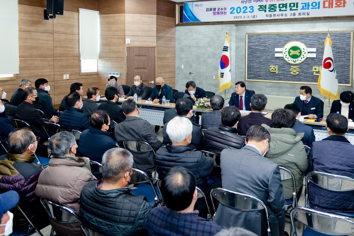 율곡,초계,적중면 군민과의 대화