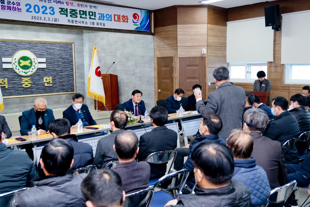 율곡,초계,적중면 군민과의 대화