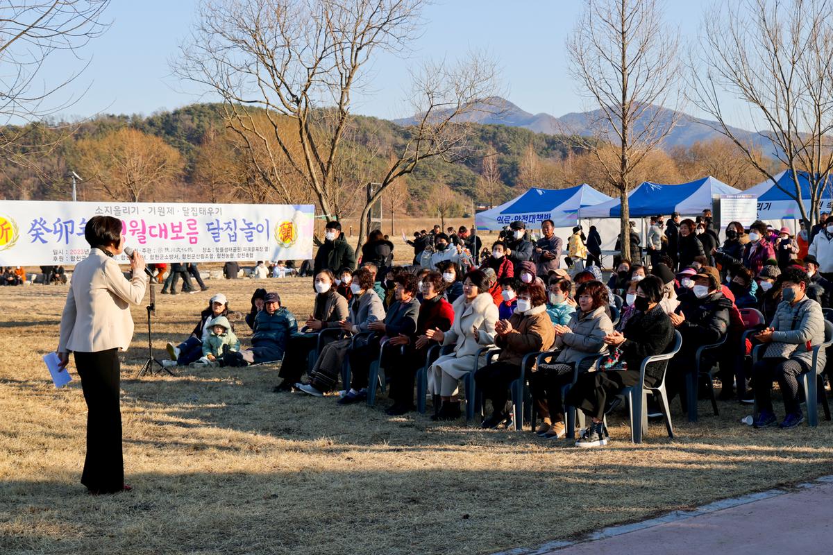 정월대보름 달맞이 행사