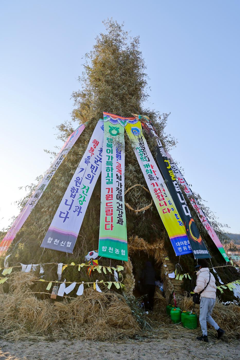 정월대보름 달맞이 행사