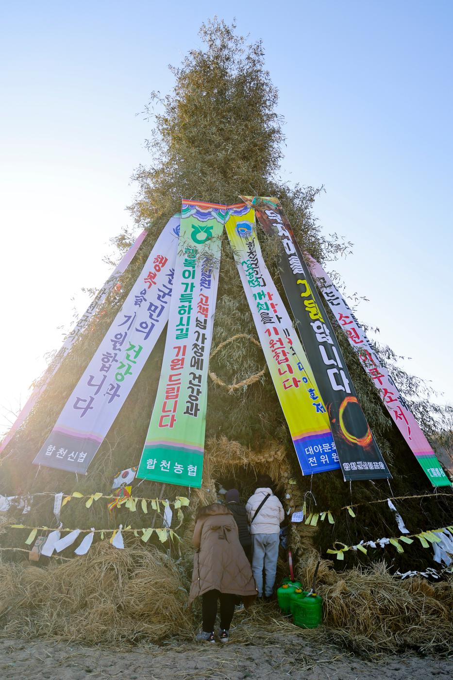 정월대보름 달맞이 행사