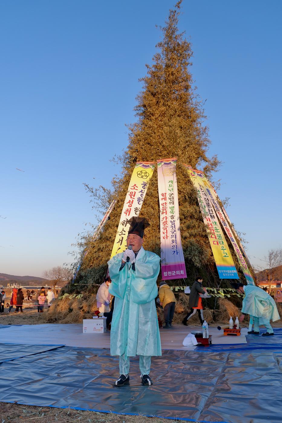 정월대보름 달맞이 행사