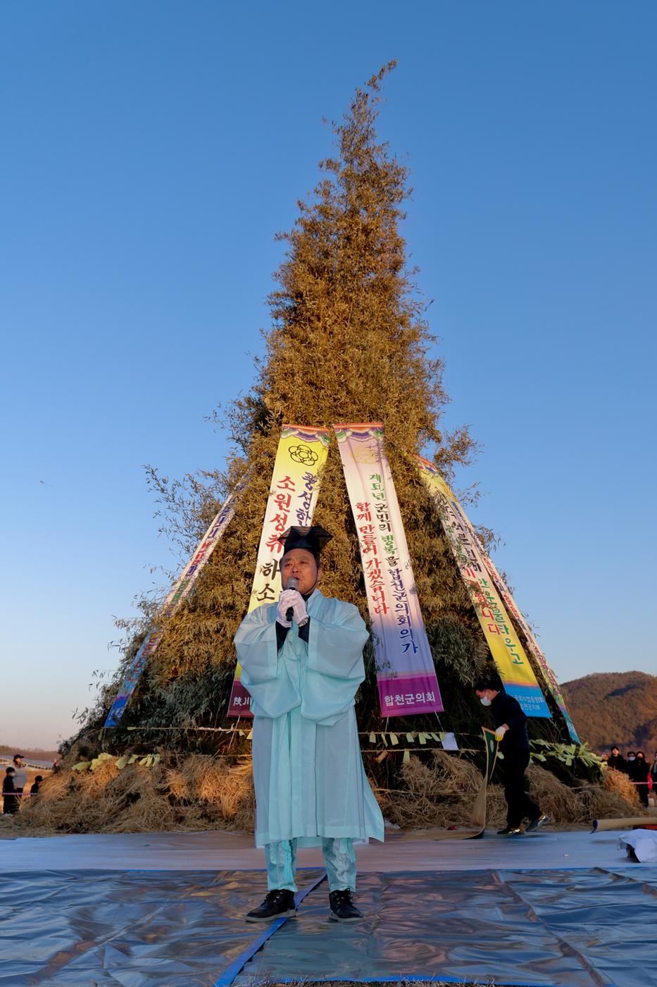 정월대보름 달맞이 행사