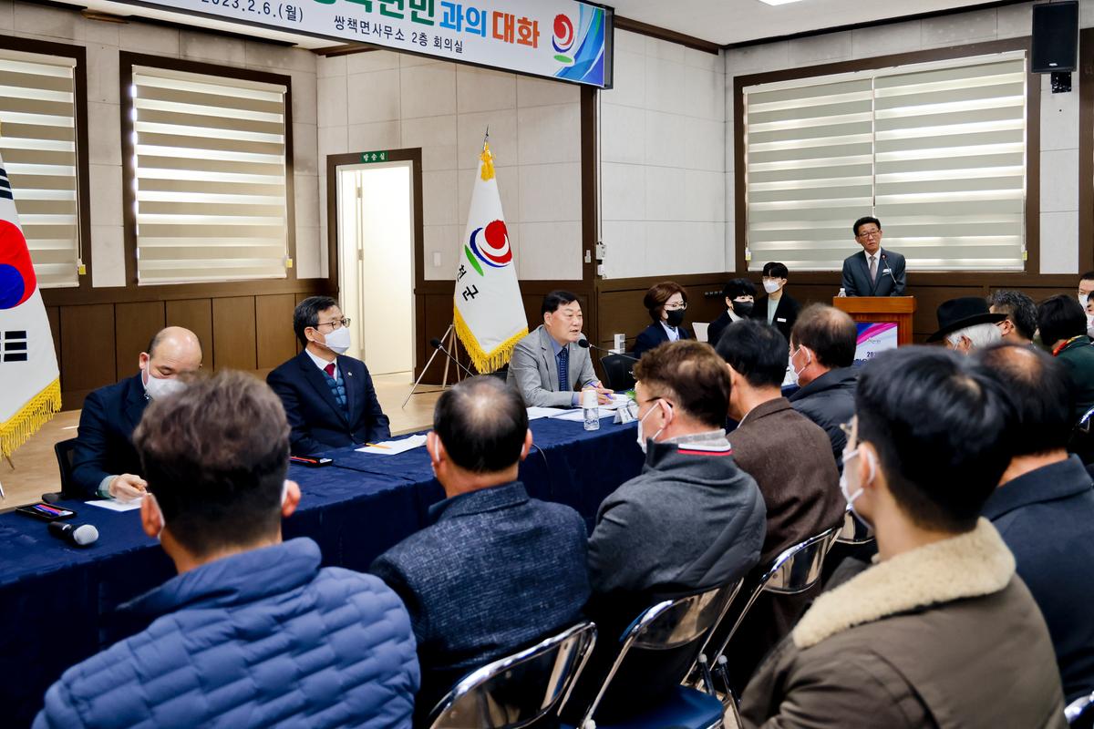 쌍책,덕곡,청덕면 군민과의 대화