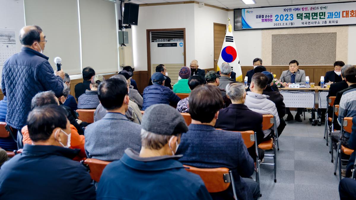 쌍책,덕곡,청덕면 군민과의 대화