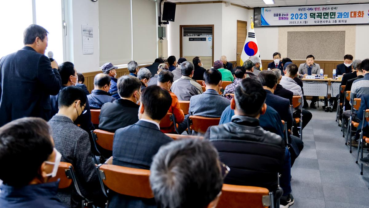 쌍책,덕곡,청덕면 군민과의 대화