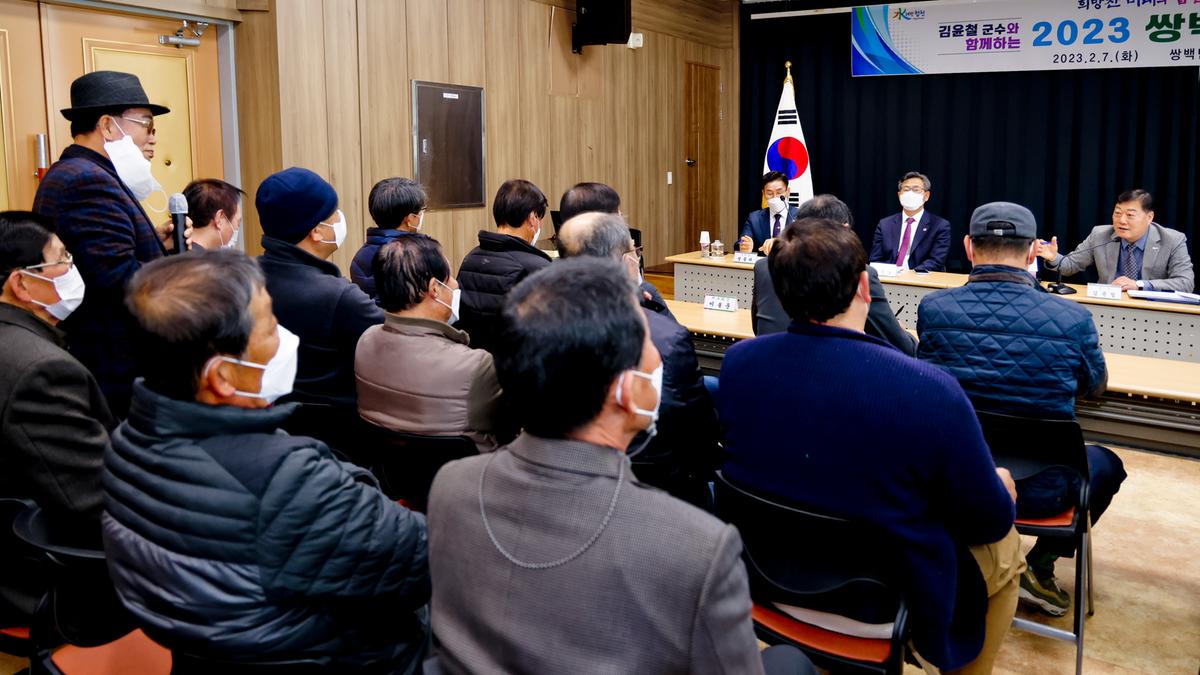 쌍백,삼가,가회면 군민과의 대화