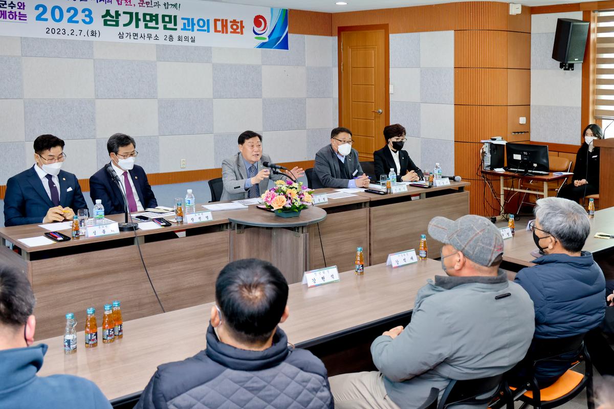 쌍백,삼가,가회면 군민과의 대화