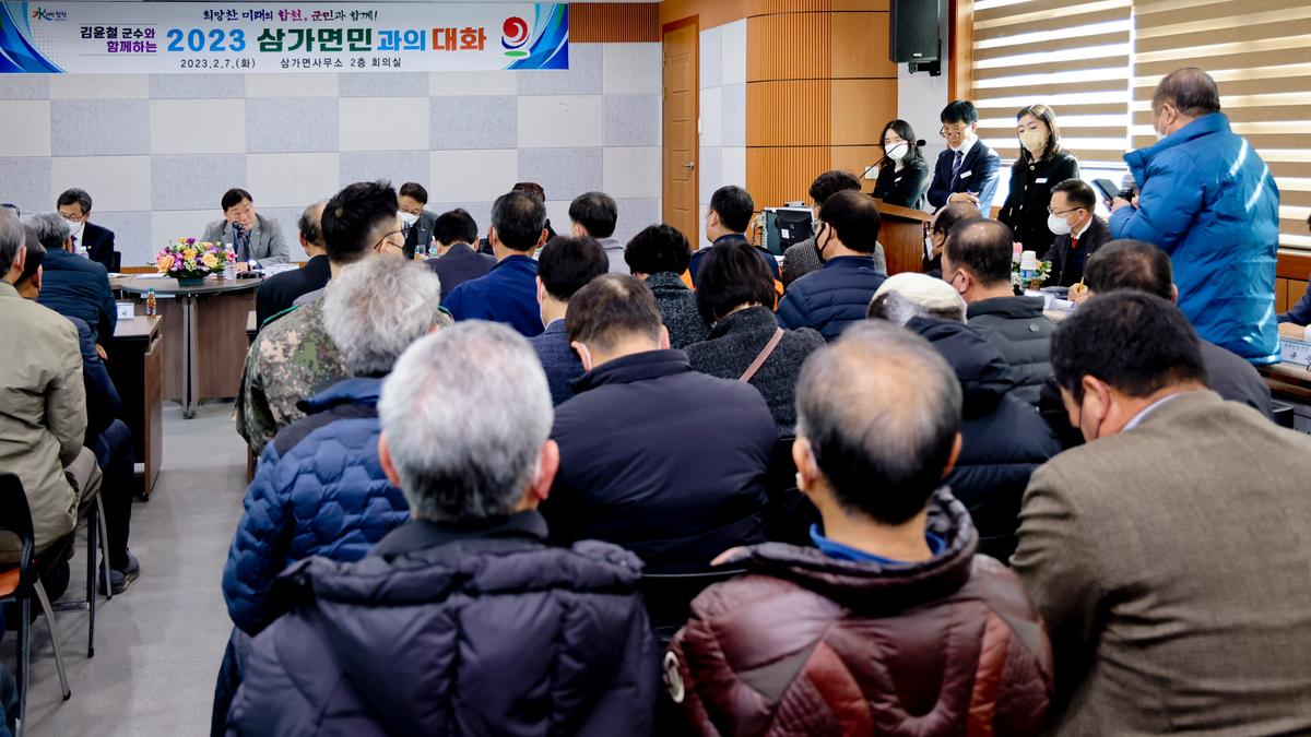 쌍백,삼가,가회면 군민과의 대화