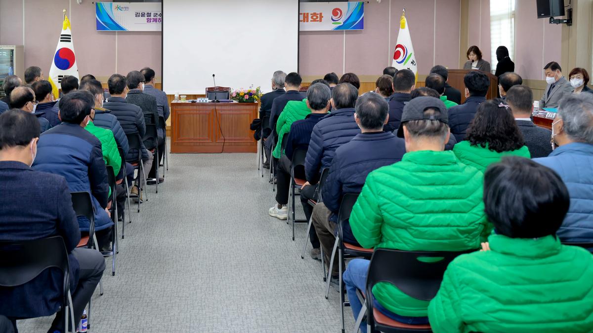 쌍백,삼가,가회면 군민과의 대화