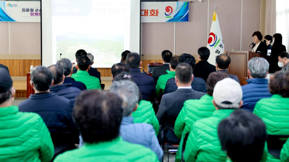 쌍백,삼가,가회면 군민과의 대화