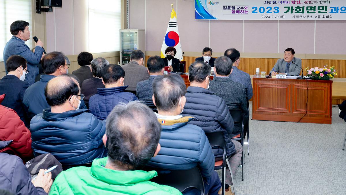 쌍백,삼가,가회면 군민과의 대화