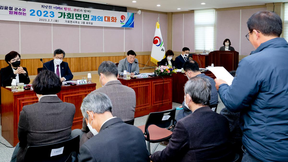 쌍백,삼가,가회면 군민과의 대화