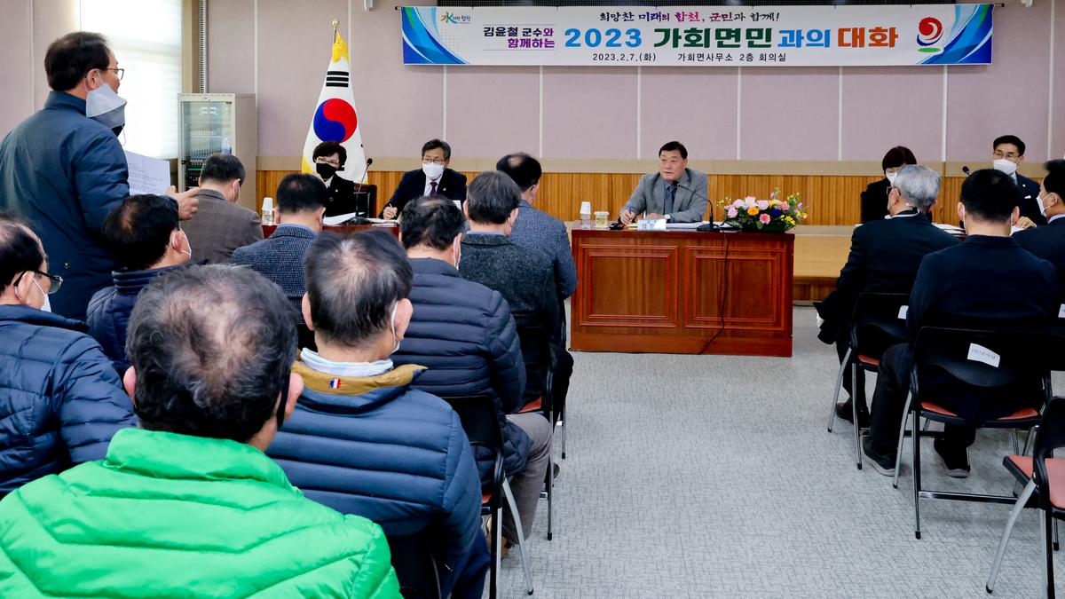 쌍백,삼가,가회면 군민과의 대화