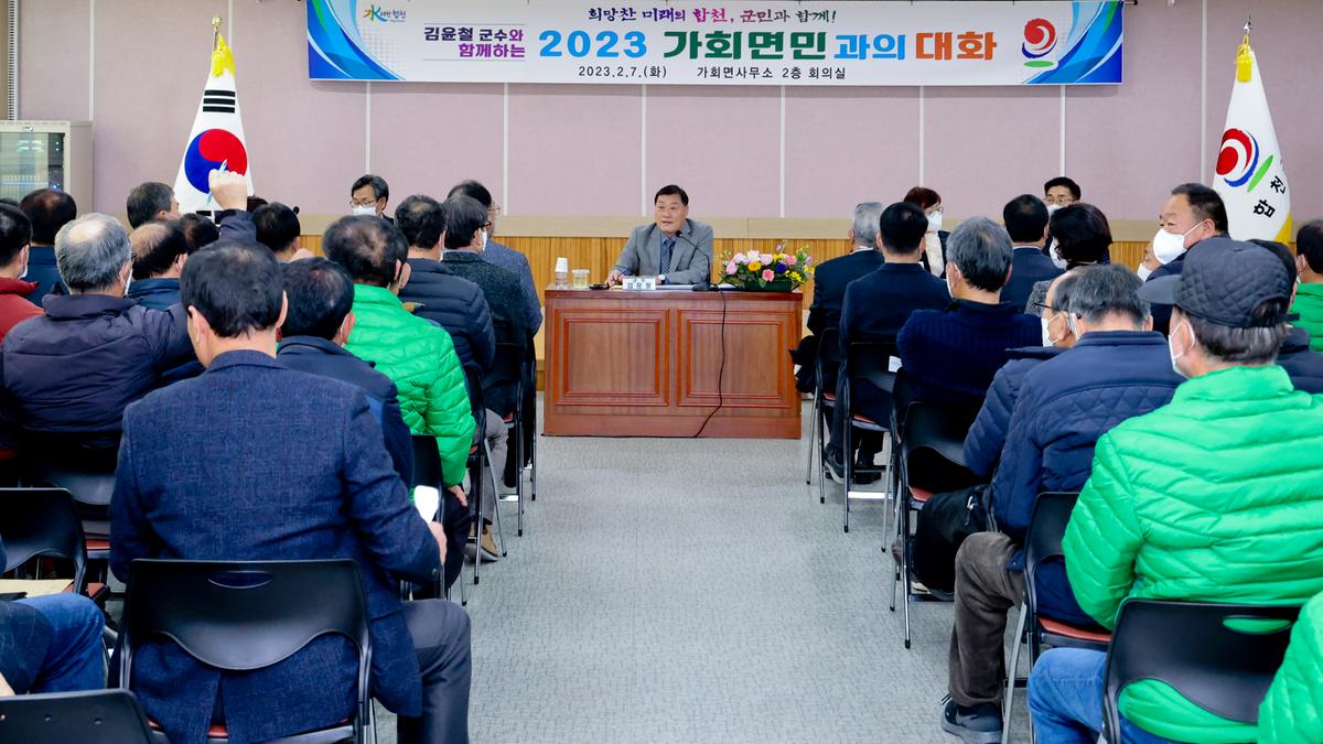 쌍백,삼가,가회면 군민과의 대화