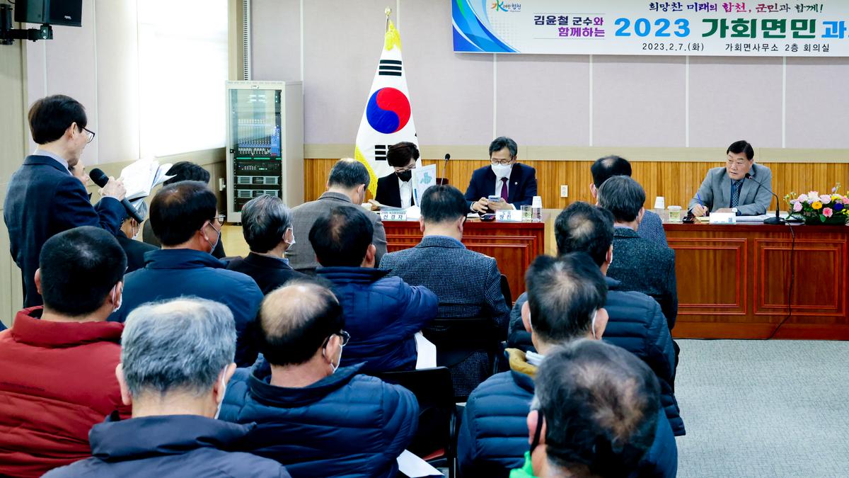 쌍백,삼가,가회면 군민과의 대화