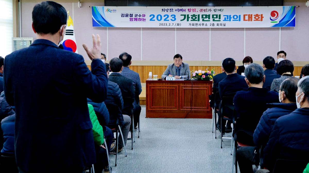 쌍백,삼가,가회면 군민과의 대화