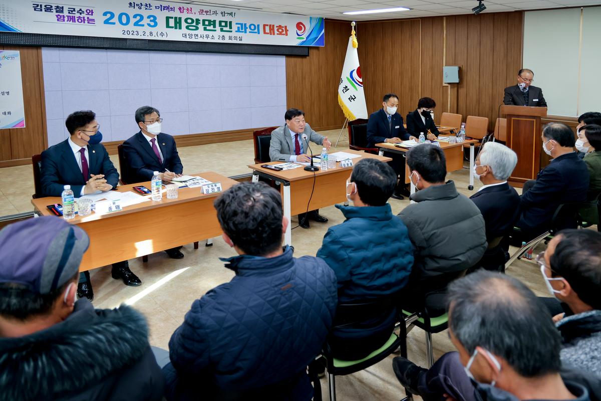 대양,합천읍 군민과의 대화